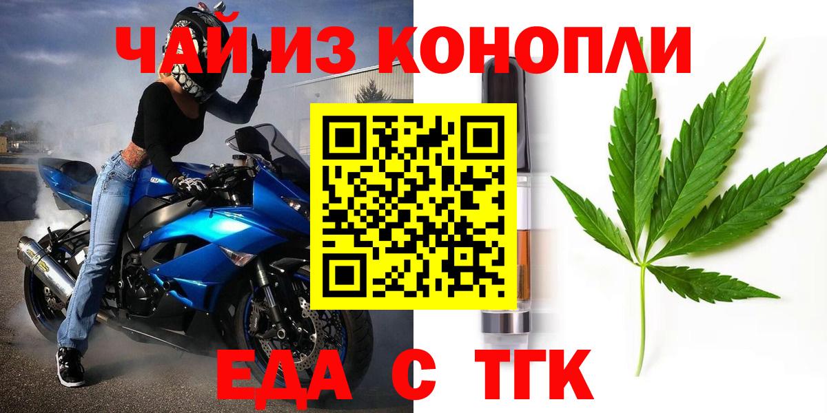Canna-Cookies конопля  Вход с VPN  Наро-Фоминск 