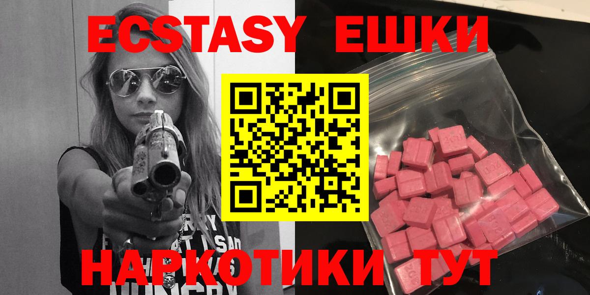 ЭКСТАЗИ 99% Наро-Фоминск