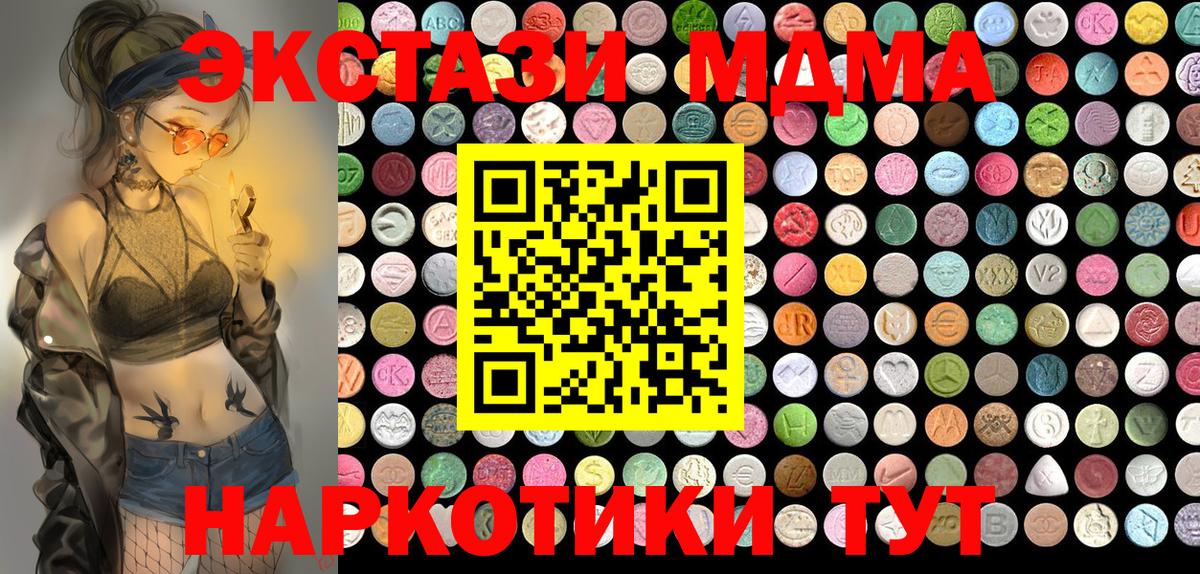 Ecstasy TESLA  Вход с VPN  Ecstasy  Наро-Фоминск  Экстази XTC 