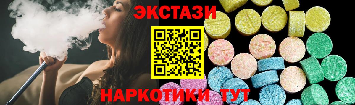 Меф МЯУ МЯУ кристаллы  МДМА  ЭКСТАЗИ  ГАШ  Марихуана  Наро-Фоминск  Вход с VPN  Лсд 25 