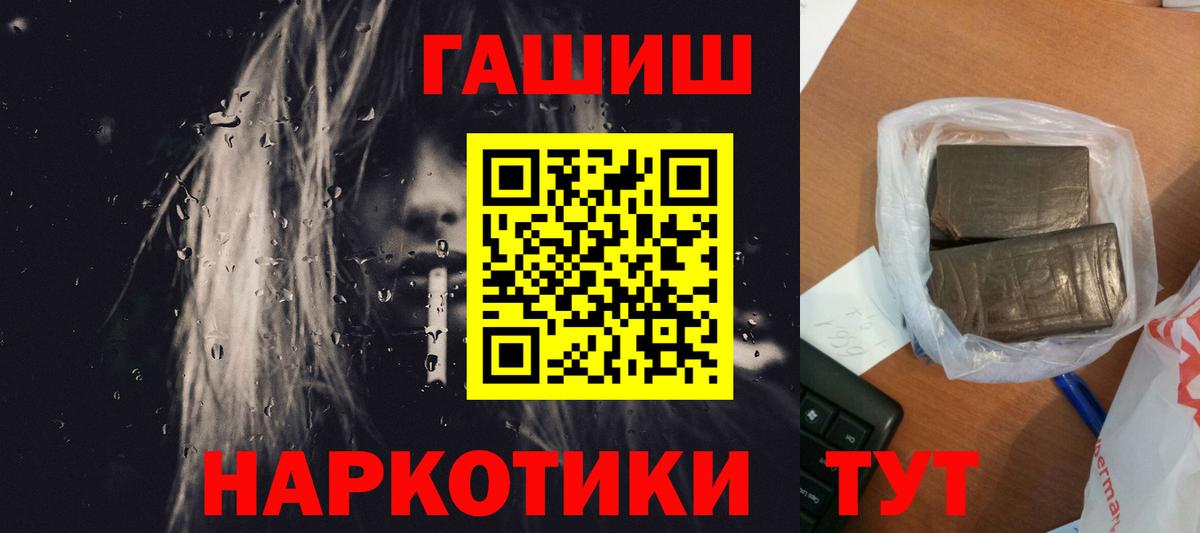 Наро-Фоминск  Гашиш Cannabis  Гашиш хэш  Вход с VPN 