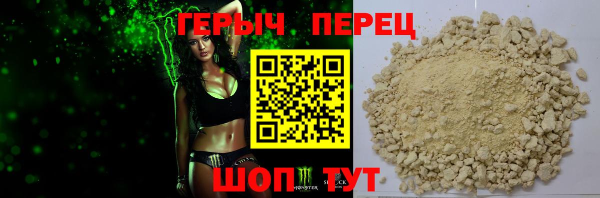 Героин афганец  Вход с VPN  ГЕРОИН  Наро-Фоминск 