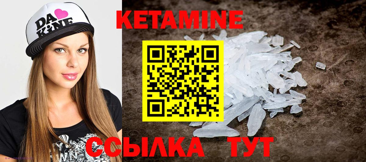 КЕТАМИН VHQ  КЕТАМИН ketamine  Вход с VPN  Наро-Фоминск 