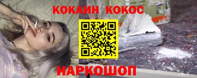 кокаин перу Волгодонск