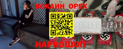кокаин перу Волгодонск
