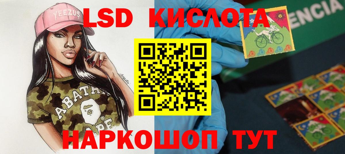 ЛСД экстази ecstasy  Вход с VPN  Наро-Фоминск  Лсд 25 экстази ecstasy 