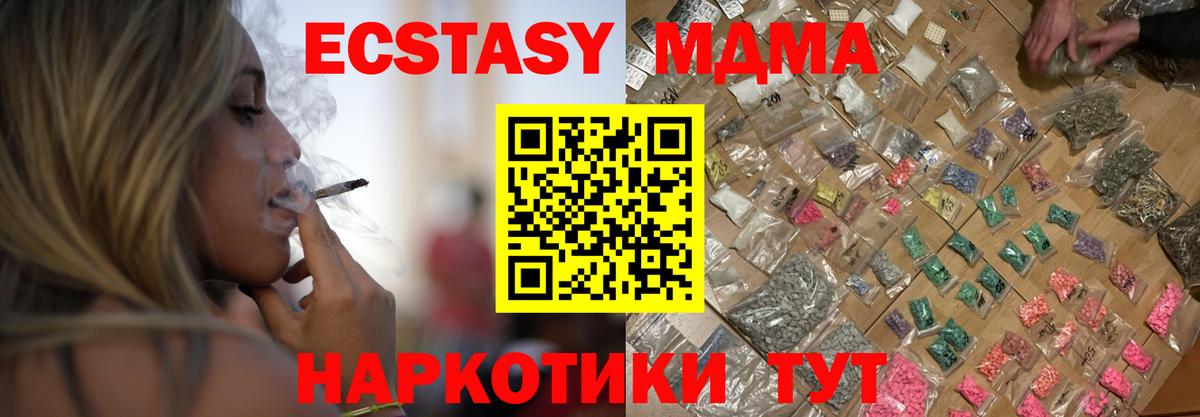 МДМА  Вход с VPN  Наро-Фоминск  MDMA crystal 