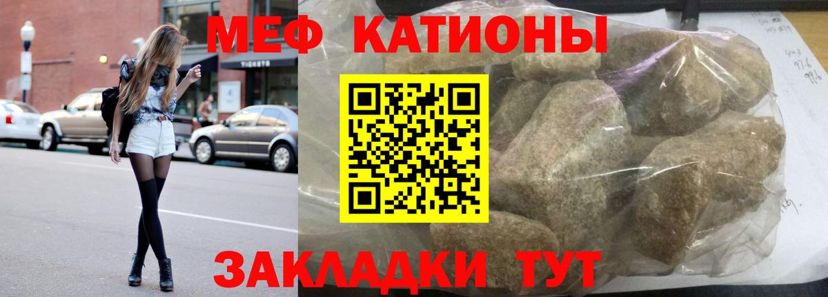 Меф мяу мяу мука Наро-Фоминск