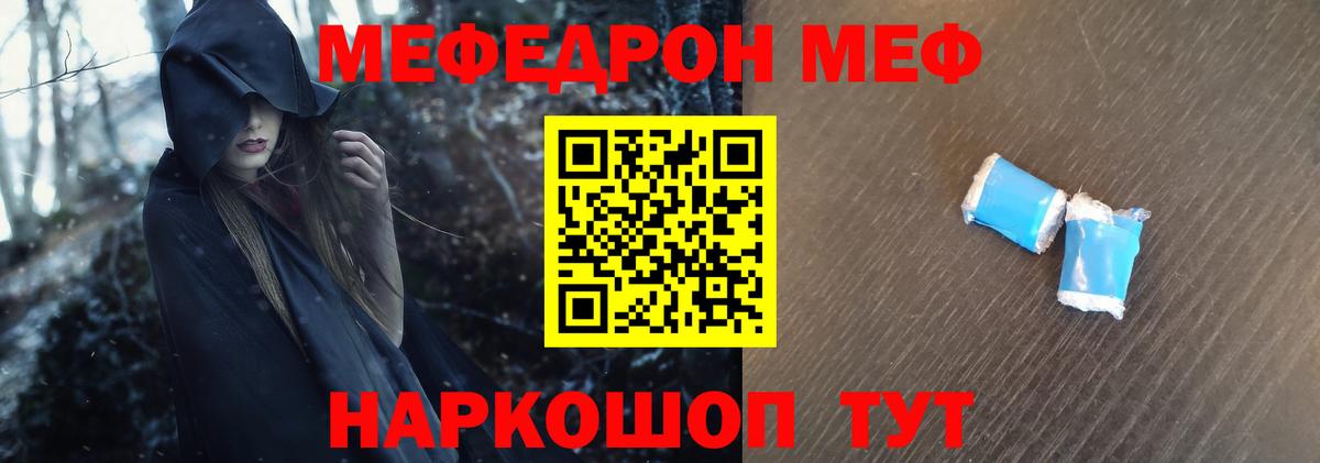 Наро-Фоминск  Меф  Вход с VPN  Мефедрон mephedrone  МЯУ-МЯУ VHQ 