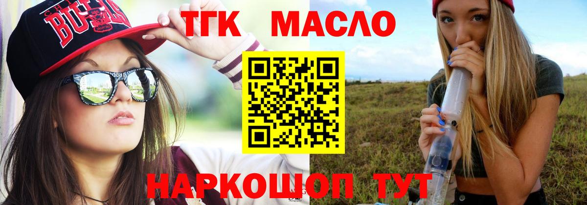 Дистиллят ТГК жижа Наро-Фоминск