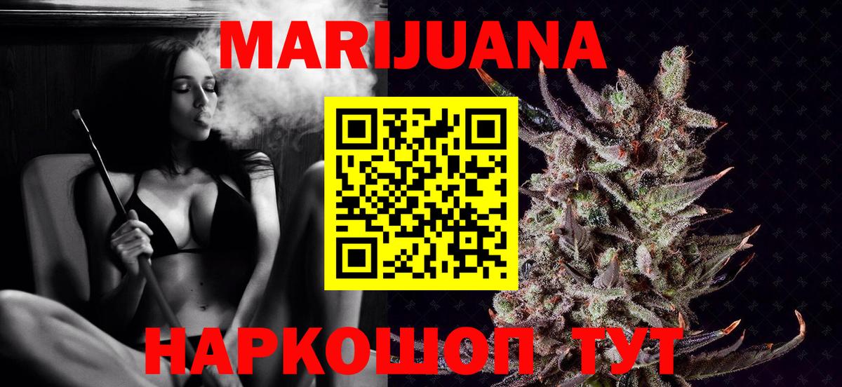 Наро-Фоминск  Бошки Шишки ГИДРОПОН  Вход с VPN  Шишки марихуана Bruce Banner  Канабис White Widow 